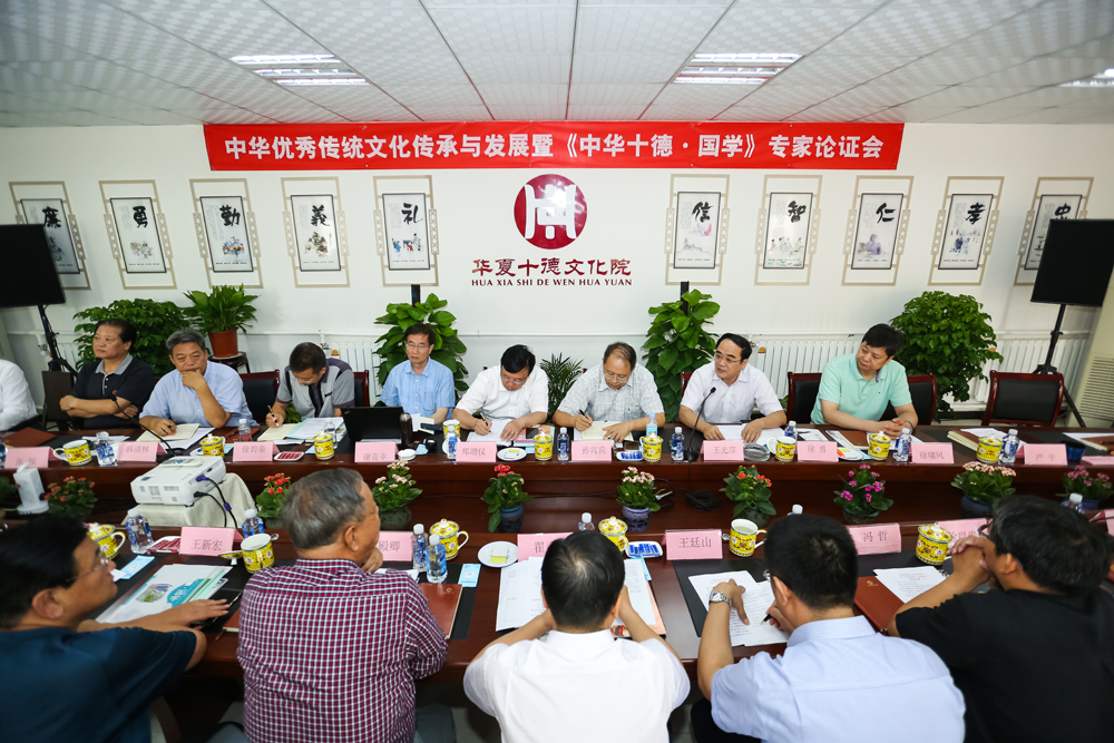 2017年集团召开的专家论证会